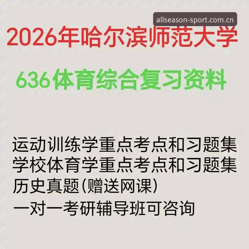 四季体育手机版 四季体育手机版2026新版实测:5个关键升级点与3步快速上手技巧