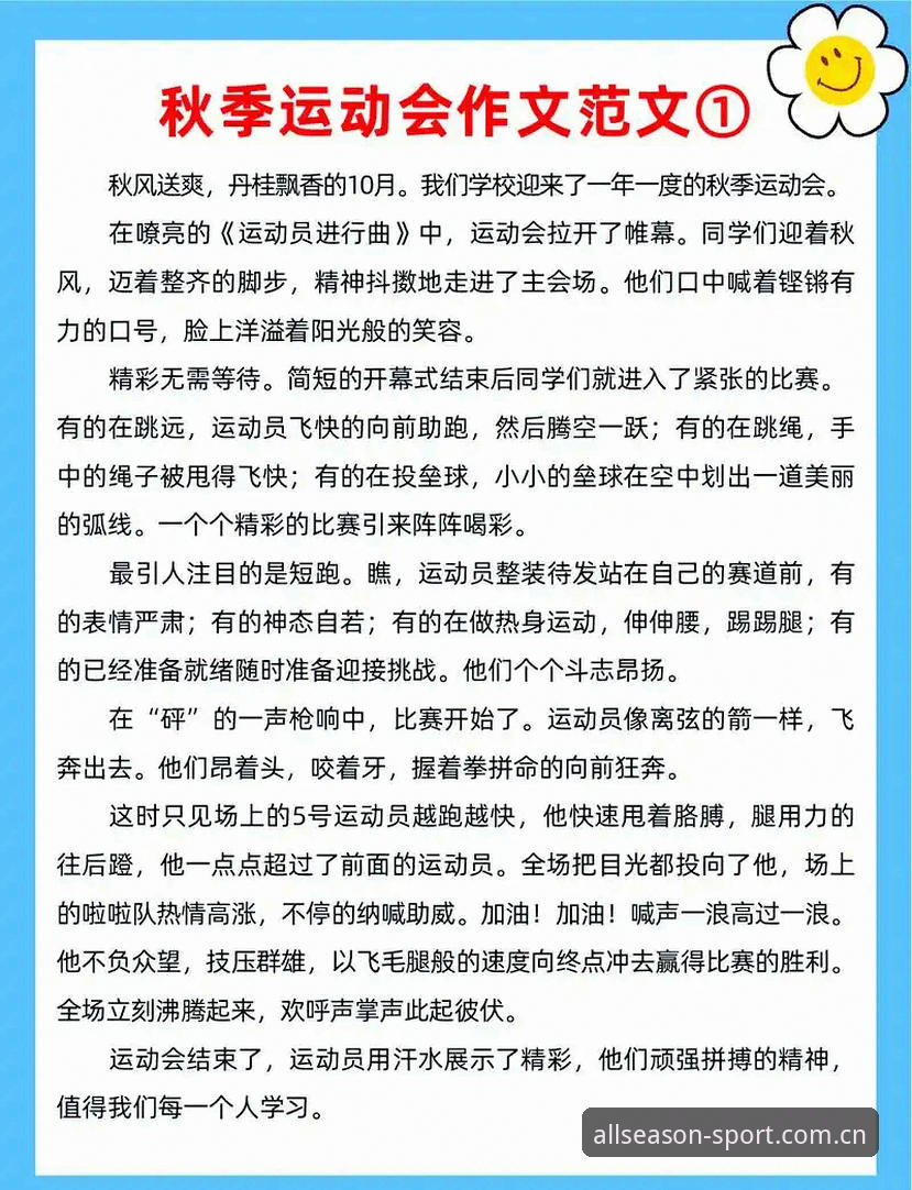 四季体育安全吗 四季体育安全吗?一位资深用户的深度体验与实战心得