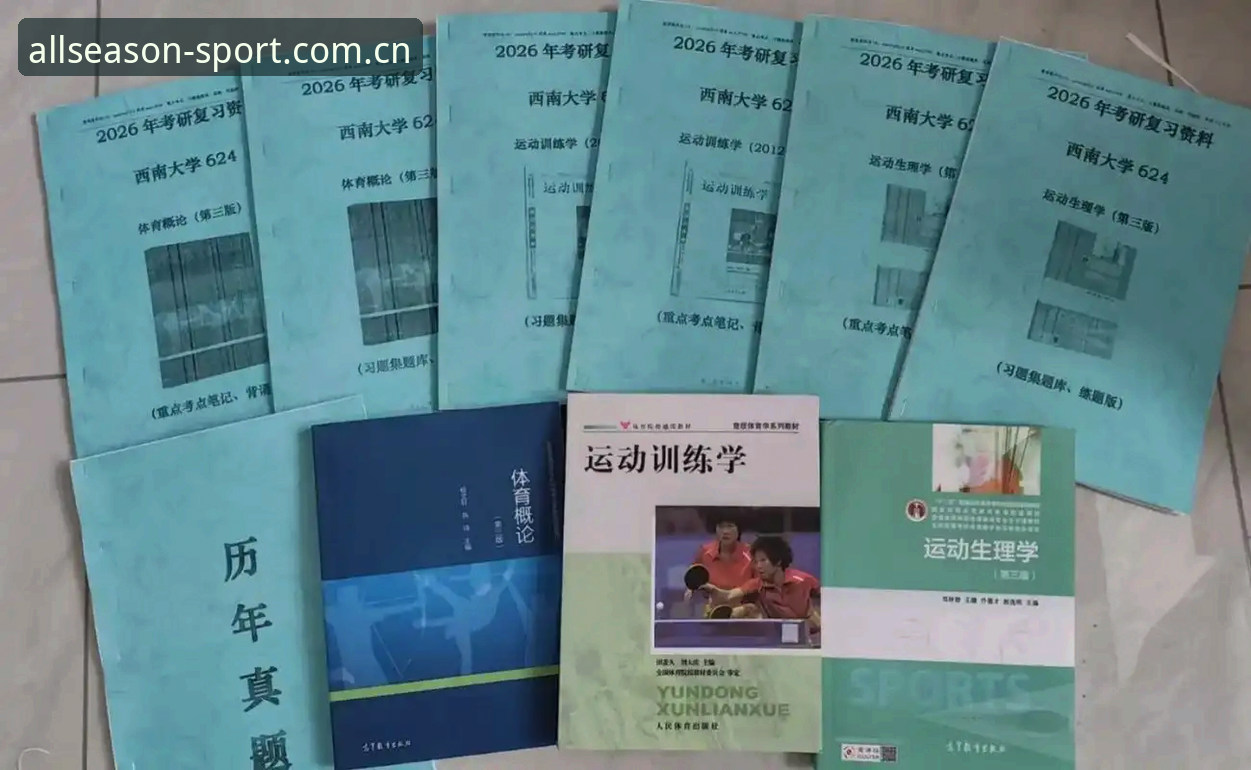 四季体育官方登录入口iOS版 资深用户分享:四季体育iOS版实战心得,2026新版入手必看指南