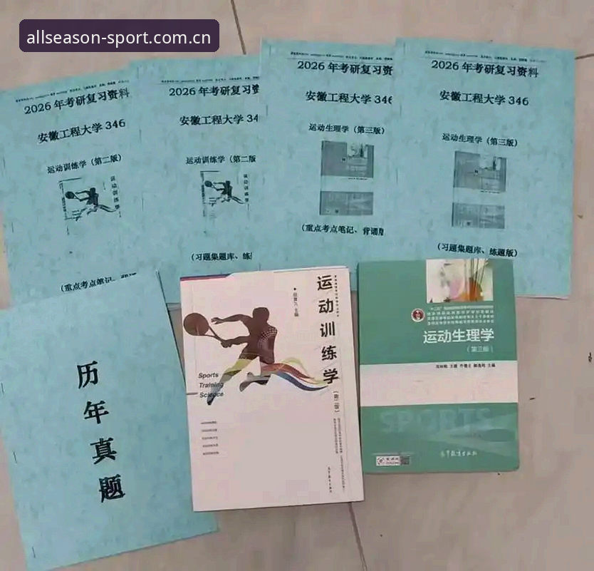 四季体育官方登录入口iOS版 资深用户分享:四季体育iOS版实战心得,2026新版入手必看指南